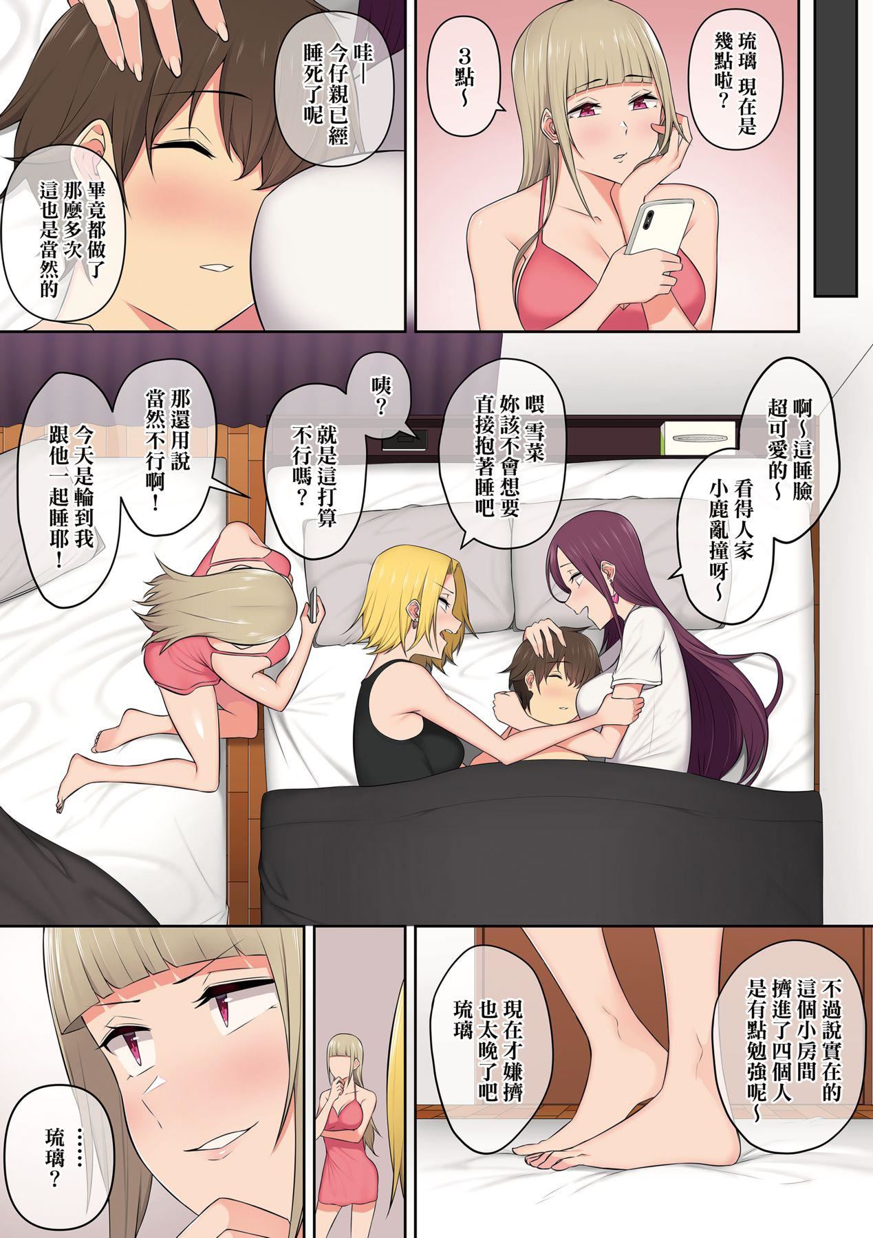 [のり伍郎]今泉ん傢はどうやらギャルの溜まり場になってるらしいA[DL版][のり伍郎]今泉ん傢はどうやらギャルの溜まり場になってるらしいA[DL版]
