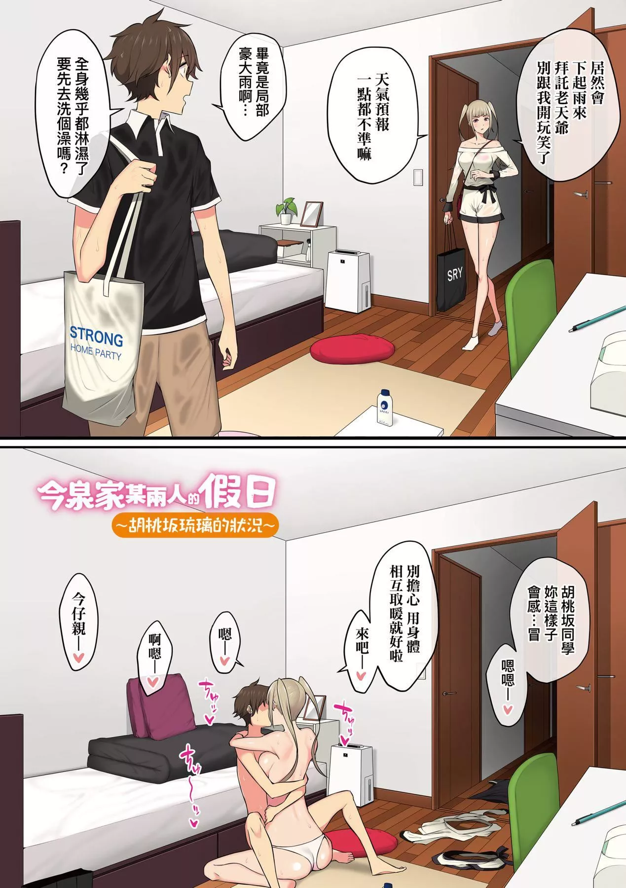 [のり伍郎]今泉ん傢はどうやらギャルの溜まり場になってるらしいA[DL版][のり伍郎]今泉ん傢はどうやらギャルの溜まり場になってるらしいA[DL版]