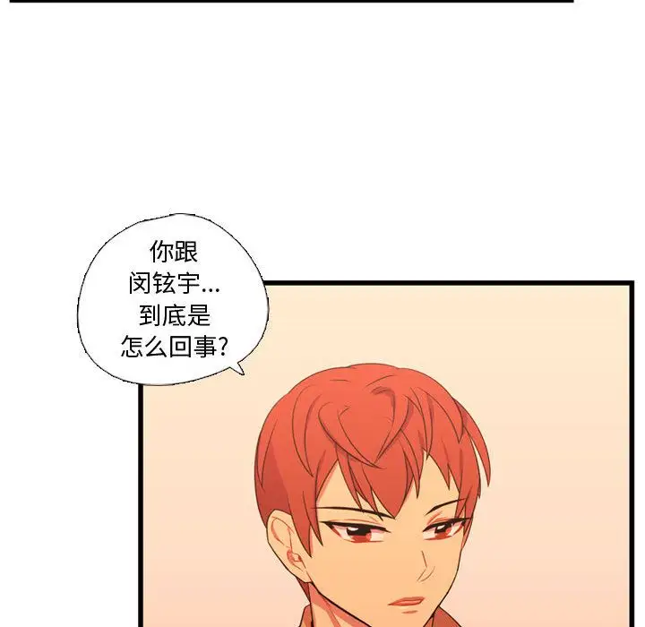 需要纯情第33章