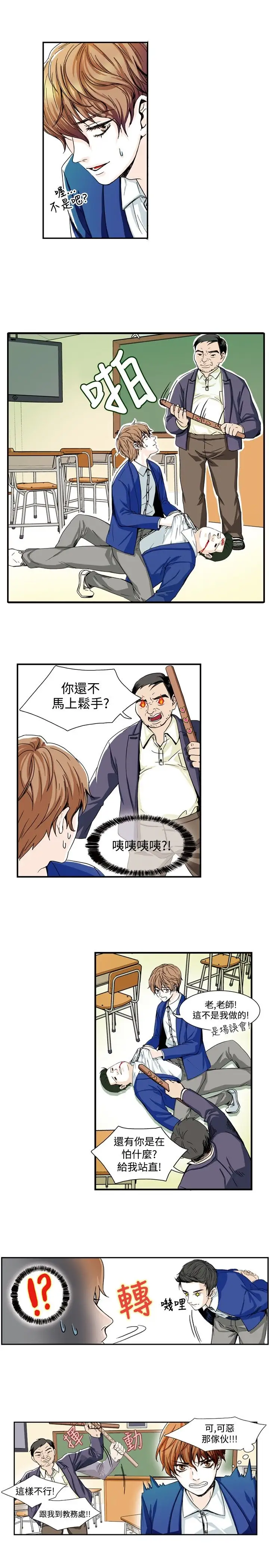 明智的生活第2话