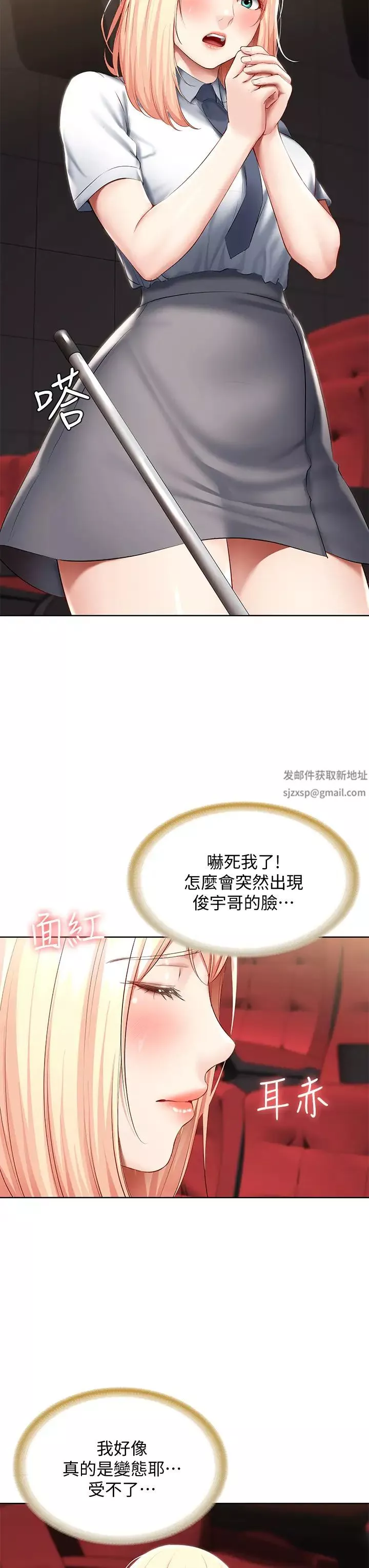 寄宿日記第60話-我好像真的是變態…