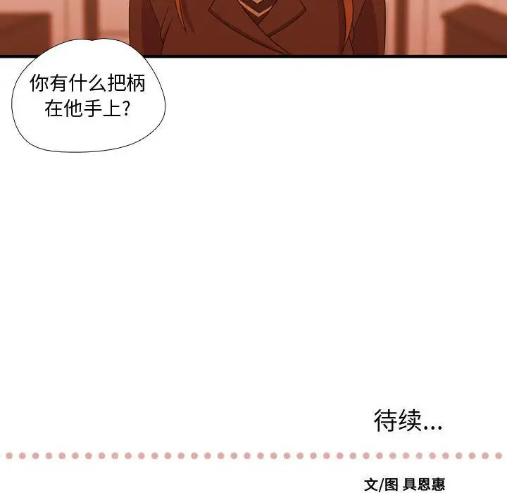 需要纯情第33章