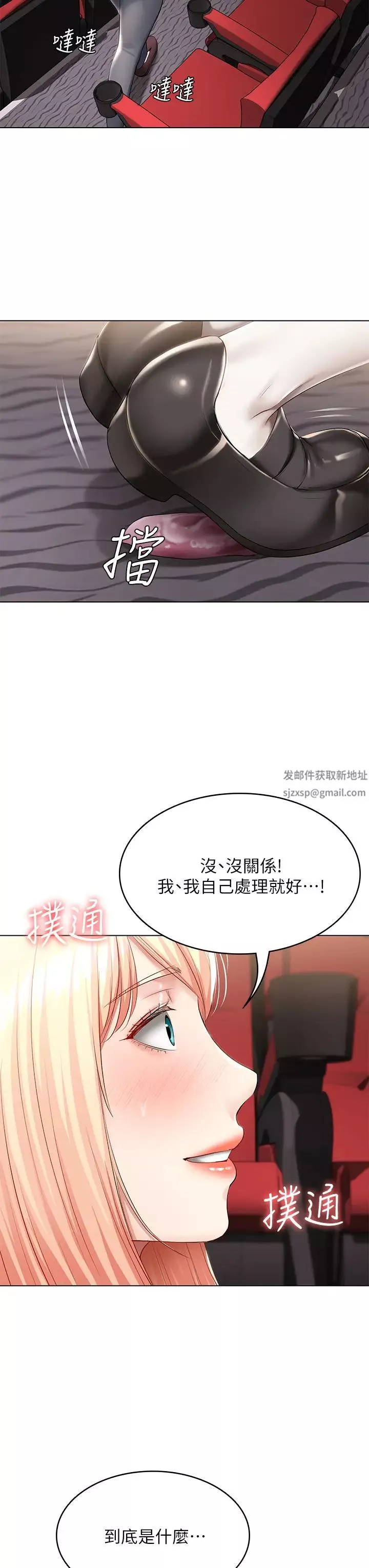 寄宿日記第60話-我好像真的是變態…
