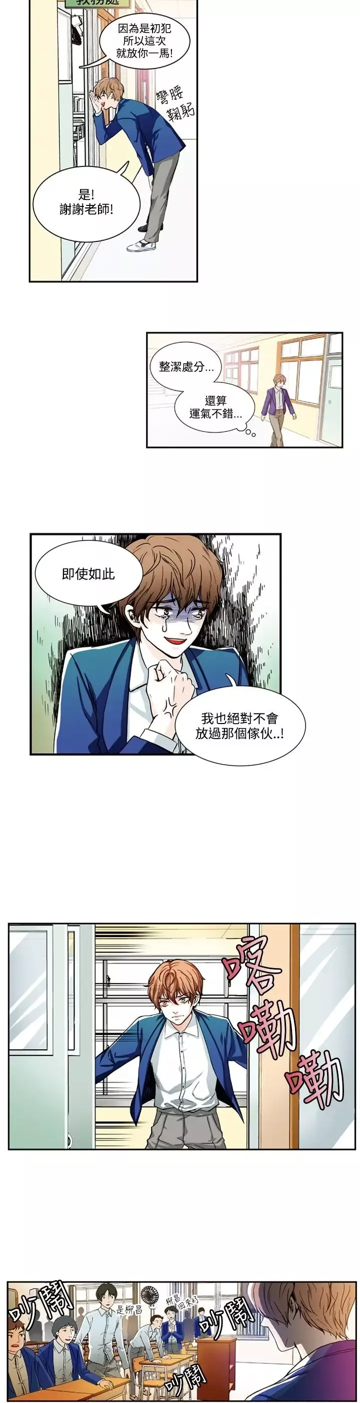 明智的生活第2话