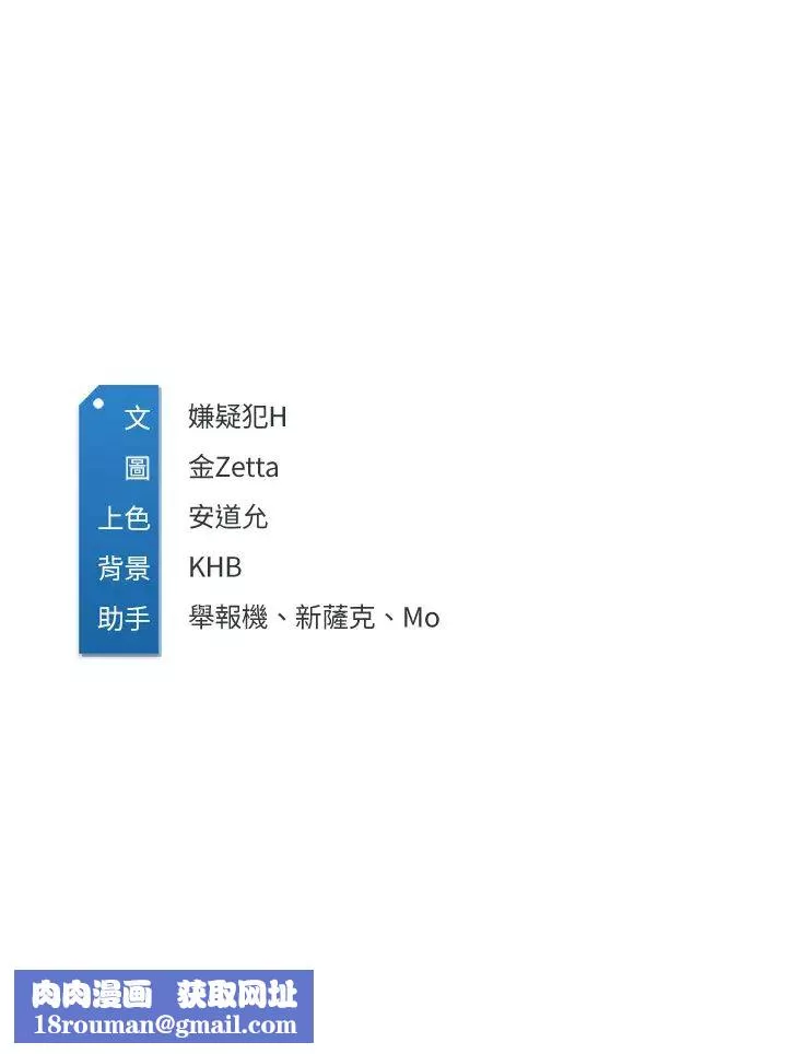 寄宿日記第60話-我好像真的是變態…