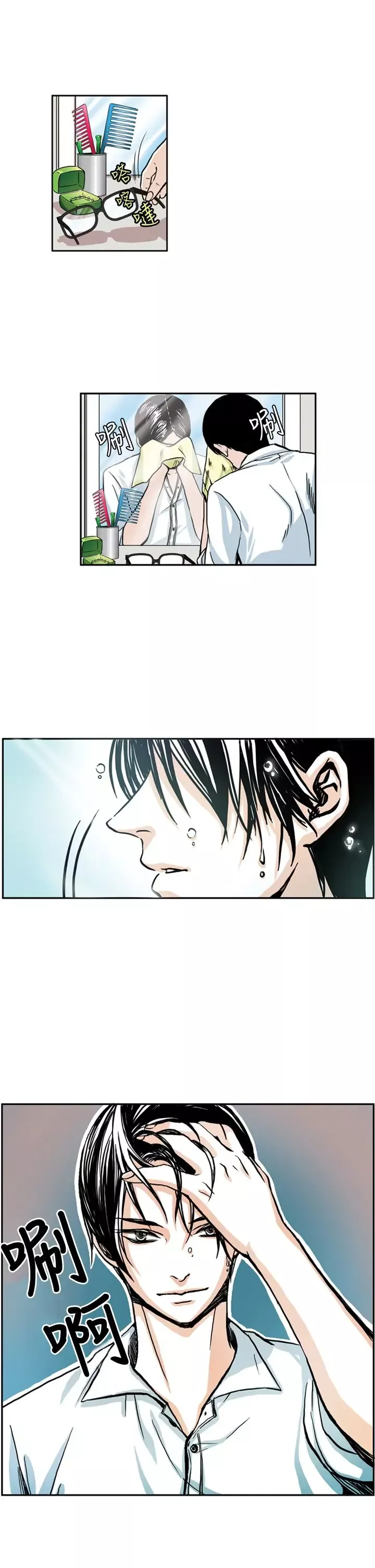 明智的生活第3话