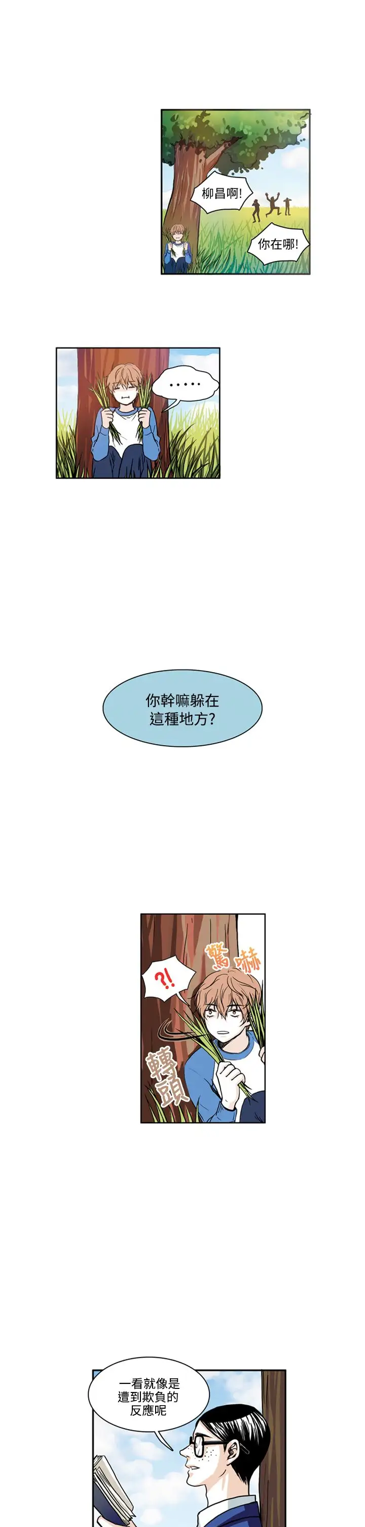 明智的生活第3话