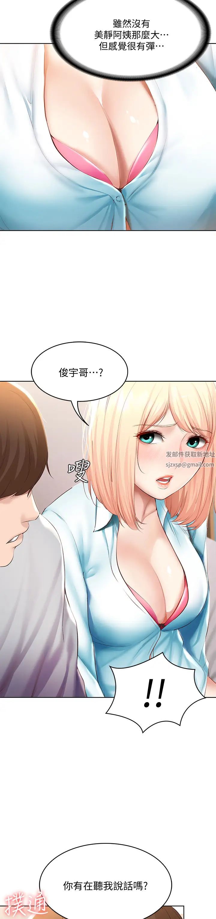 寄宿日记第61话-俊宇哥开心…我就开心