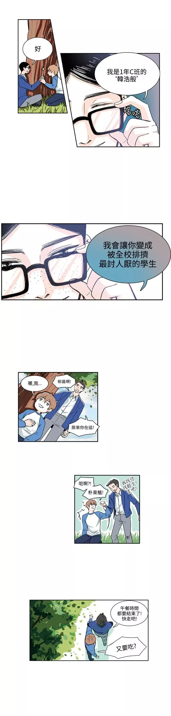 明智的生活第4话