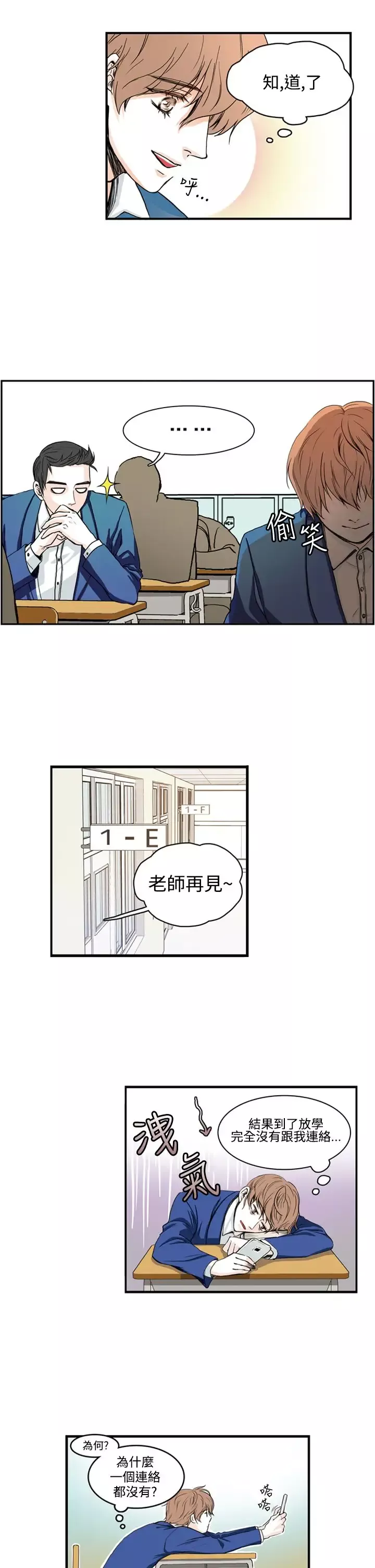 明智的生活第4话