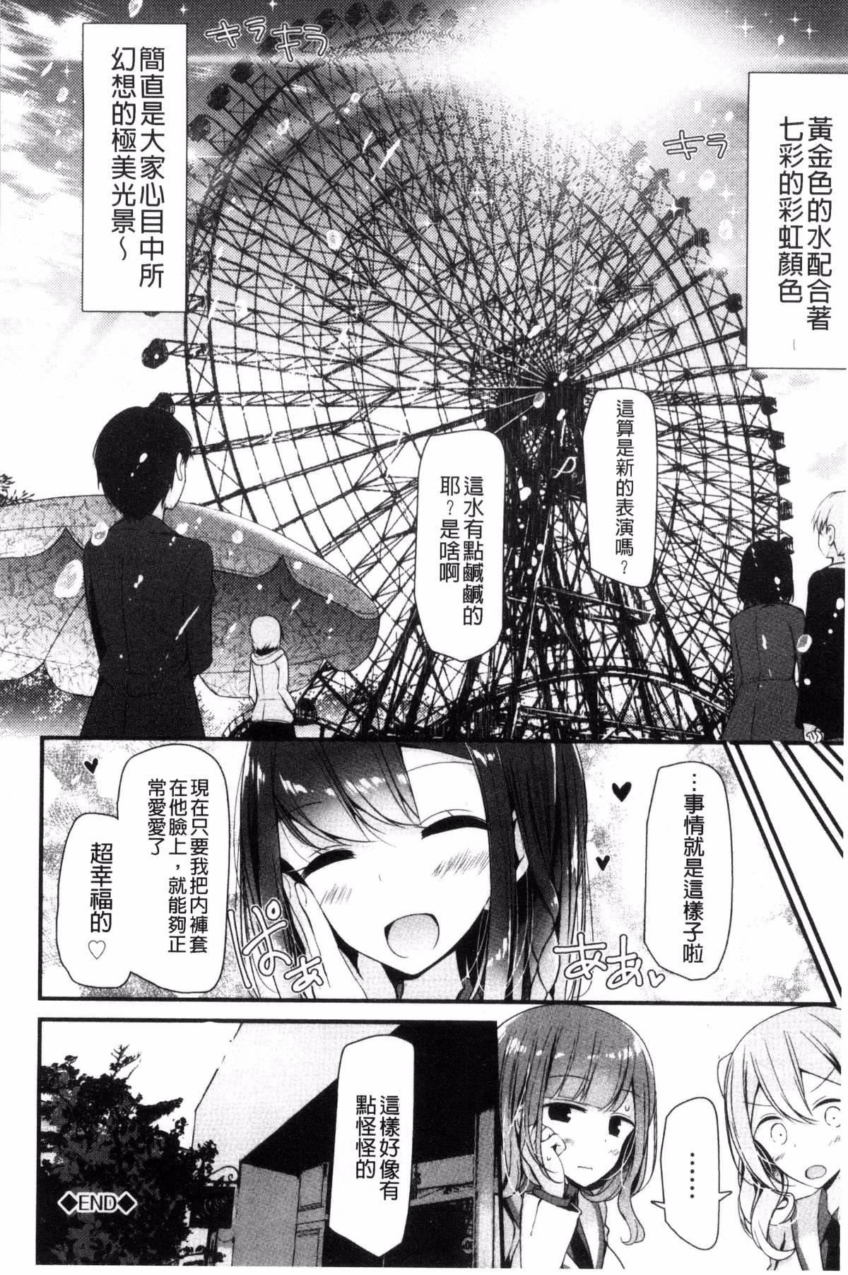 [大嘘]あしアソビ♥[大嘘]あしアソビ♥