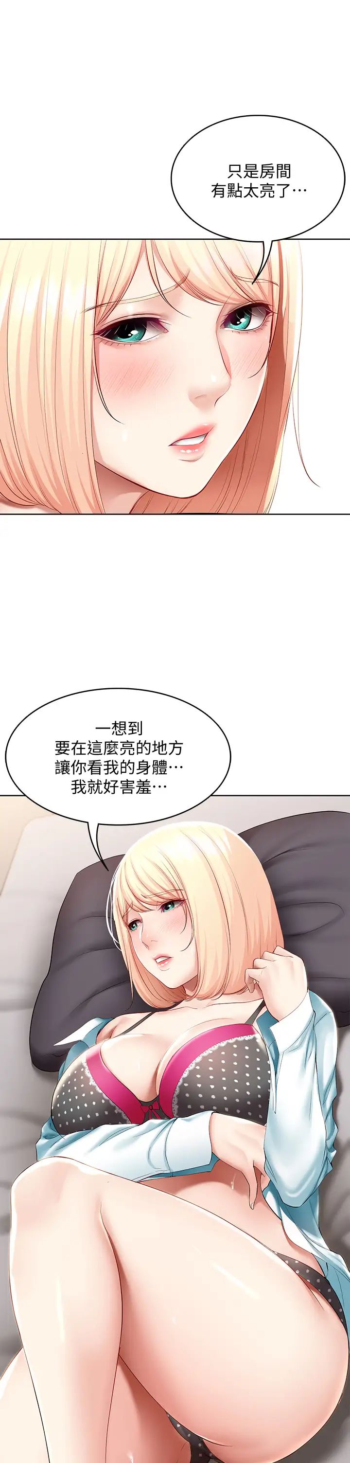 寄宿日记第62话-培琳可口的酥胸