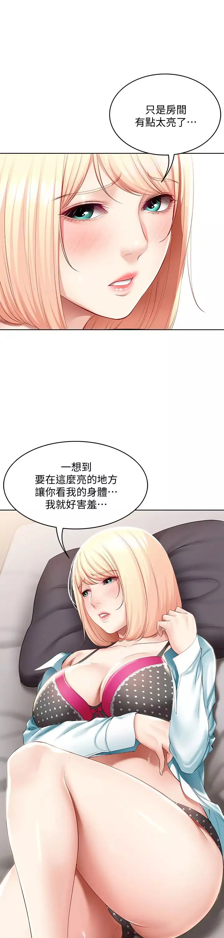寄宿日記第62話-培琳可口的酥胸