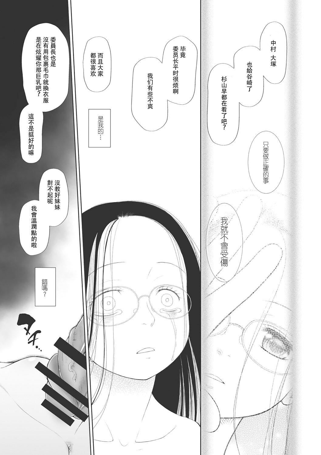 [◯タ]こどもになれないあたしたち[DL版][白楊漢化組][◯タ]こどもになれないあたしたち[DL版][白楊漢化組]