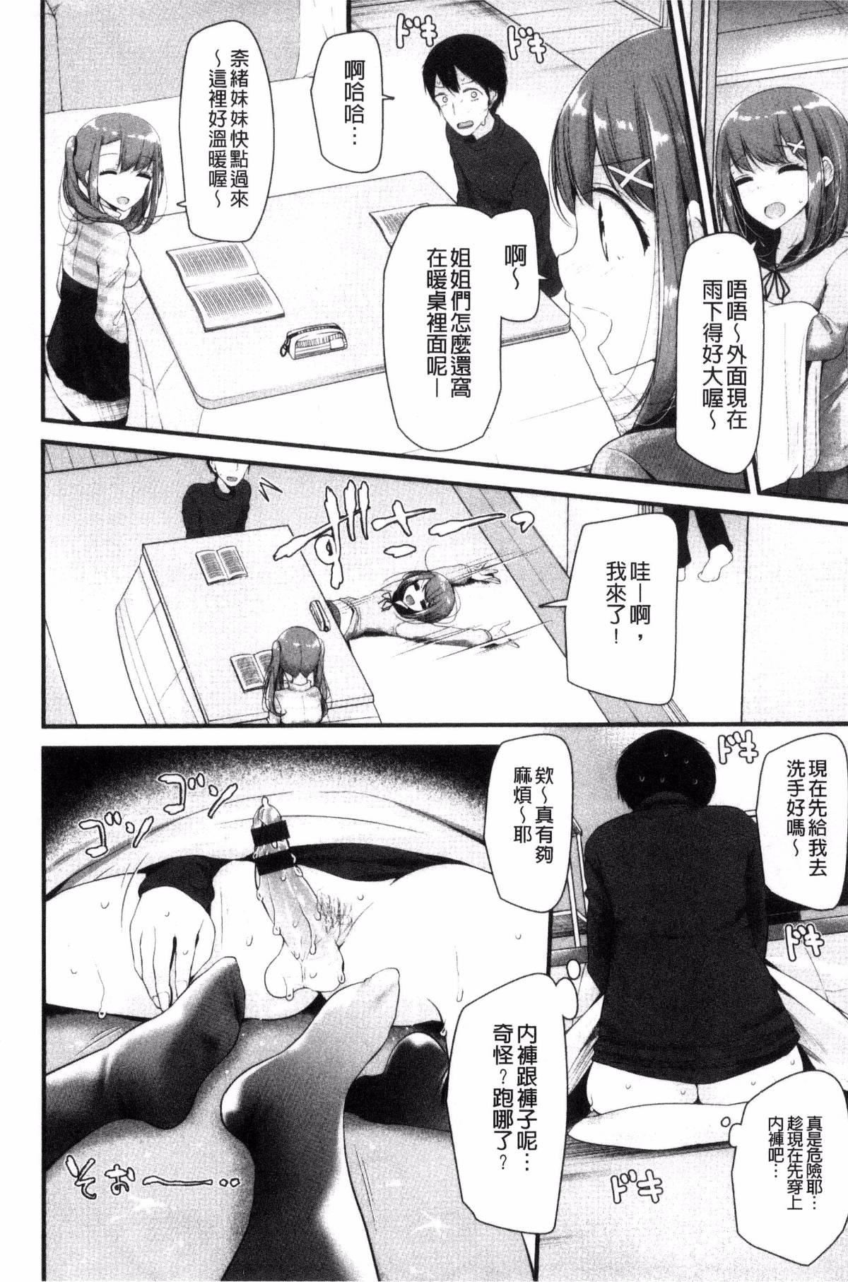 [大嘘]あしアソビ♥[大嘘]あしアソビ♥