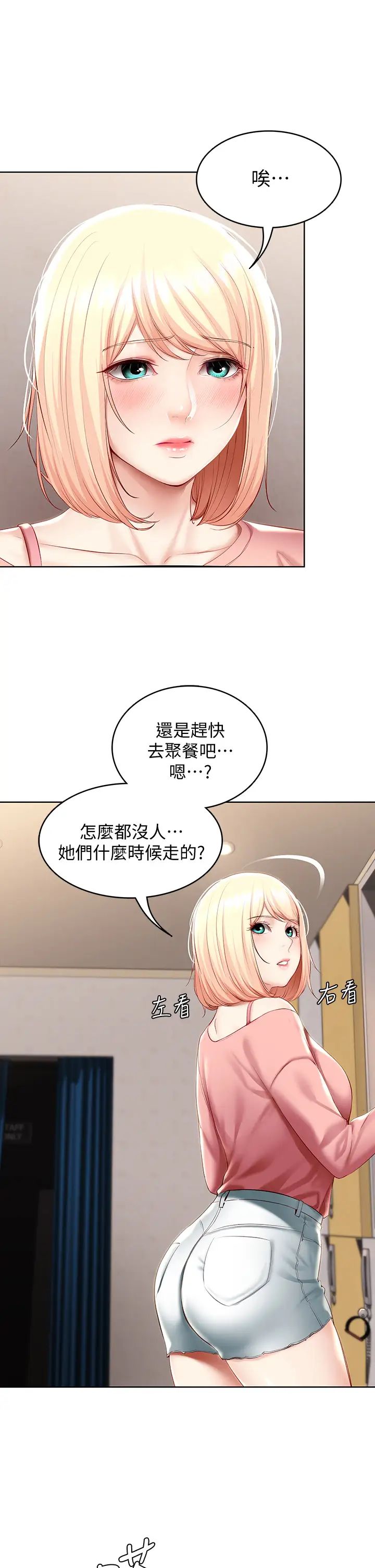 寄宿日记第62话-培琳可口的酥胸
