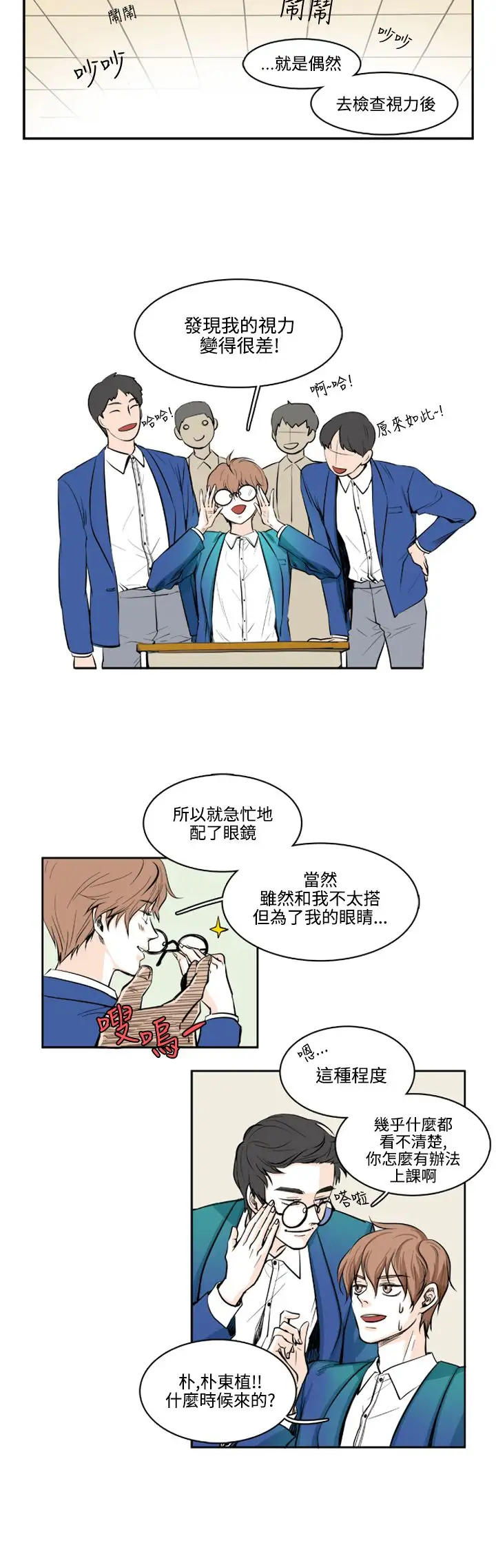 明智的生活第5话