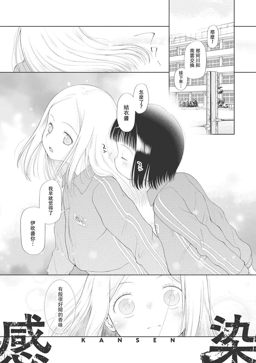 [◯タ]こどもになれないあたしたち[DL版][白楊漢化組][◯タ]こどもになれないあたしたち[DL版][白楊漢化組]