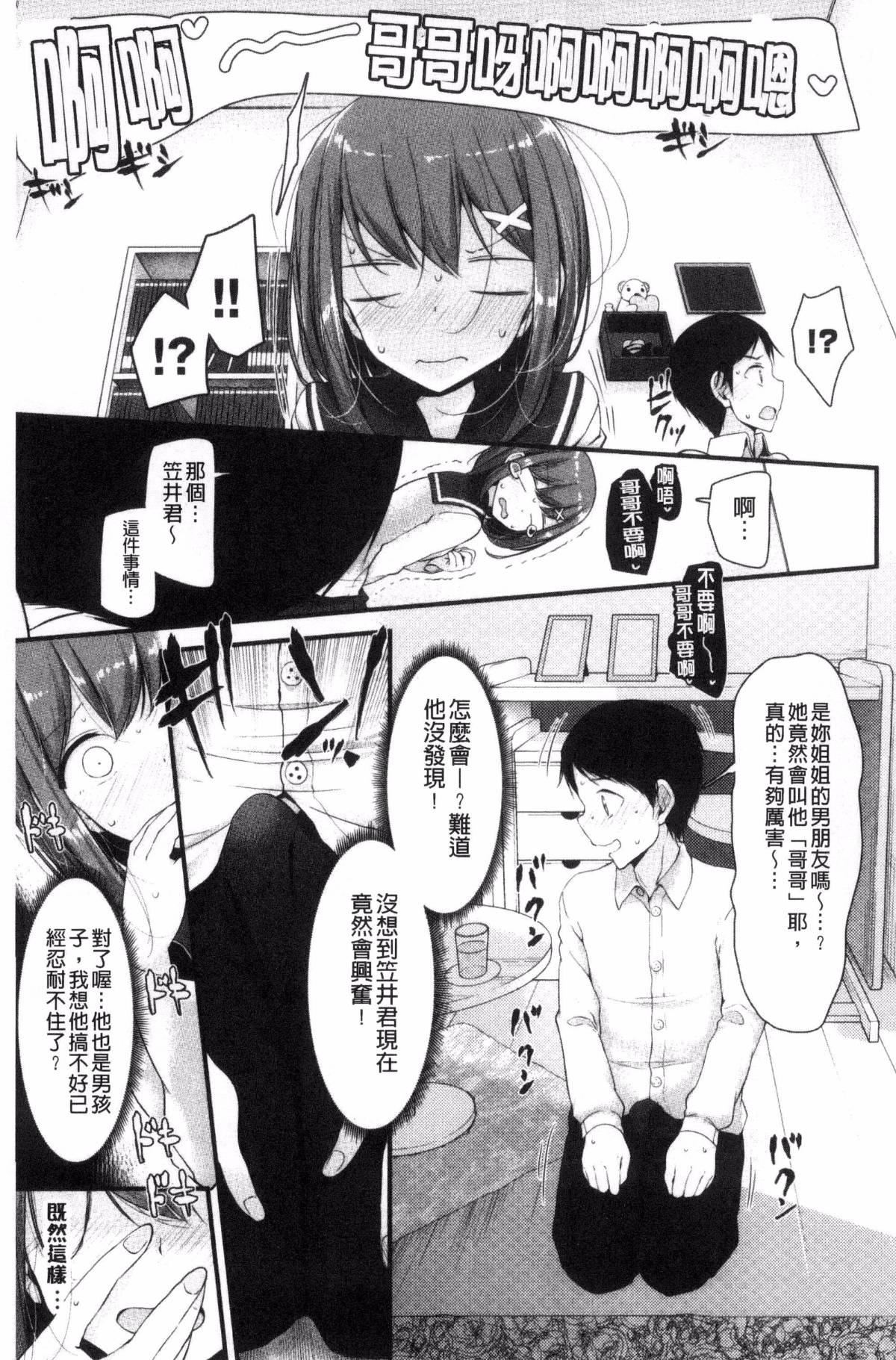 [大嘘]あしアソビ♥[大嘘]あしアソビ♥