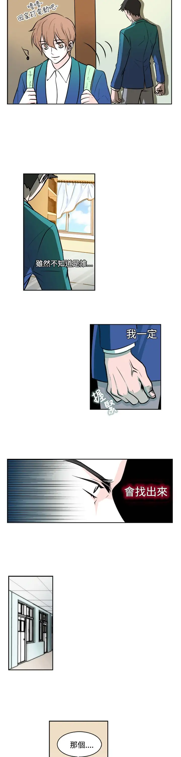 明智的生活第6话
