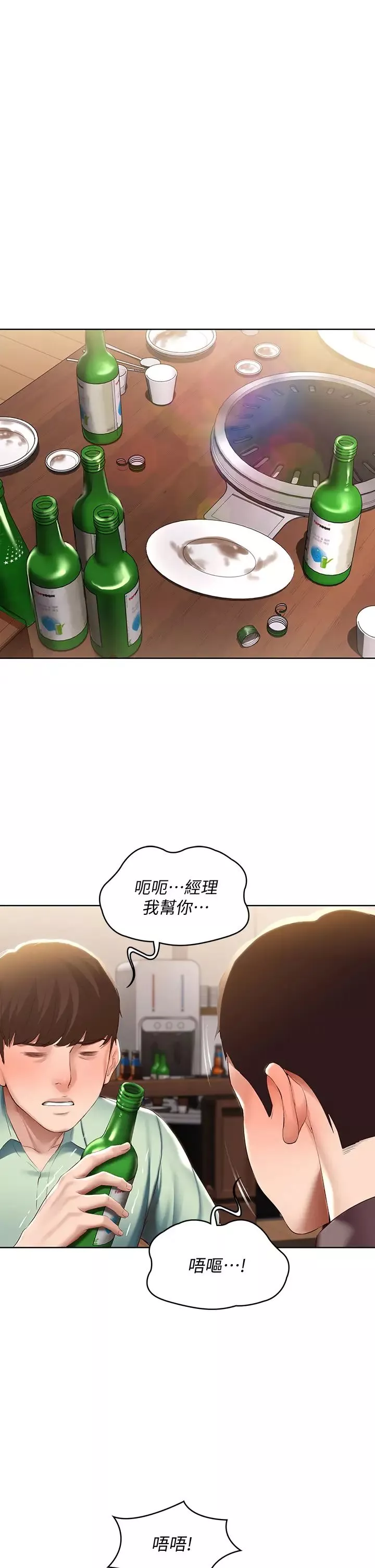 寄宿日記第63話-培琳的直球誘惑