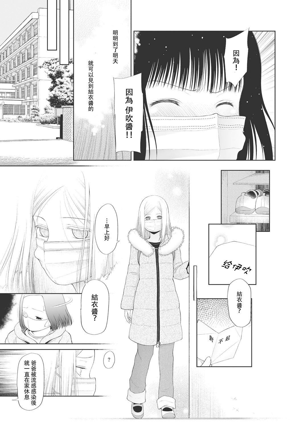 [◯タ]こどもになれないあたしたち[DL版][白楊漢化組][◯タ]こどもになれないあたしたち[DL版][白楊漢化組]