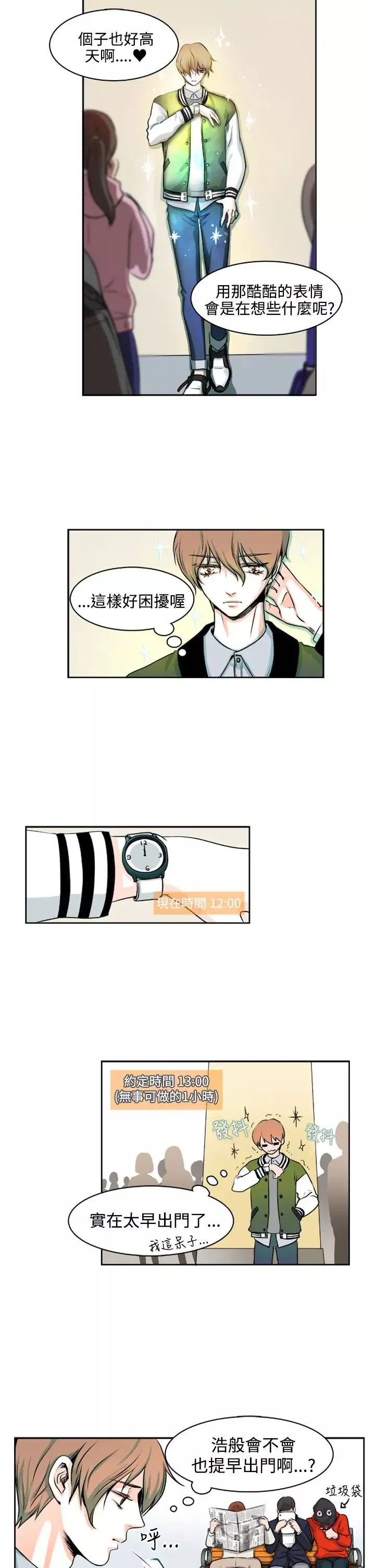 明智的生活第7话