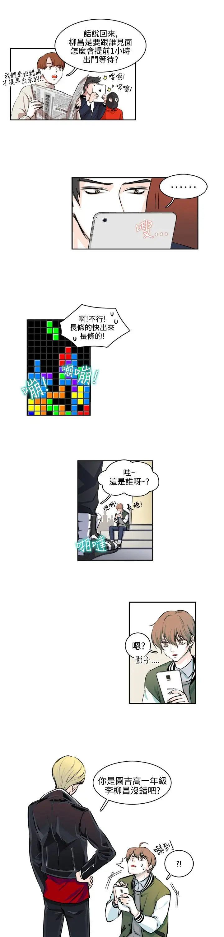 明智的生活第7话