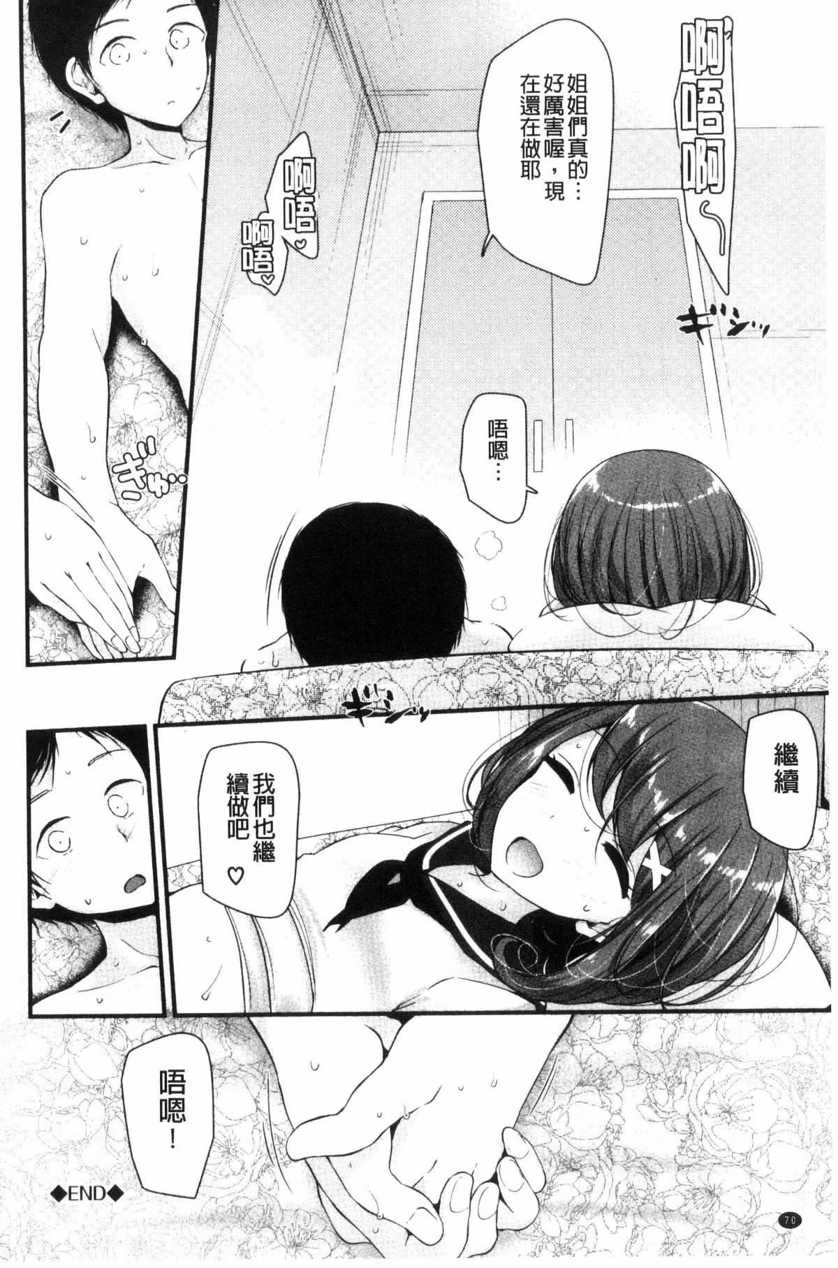 [大嘘]あしアソビ♥[大嘘]あしアソビ♥