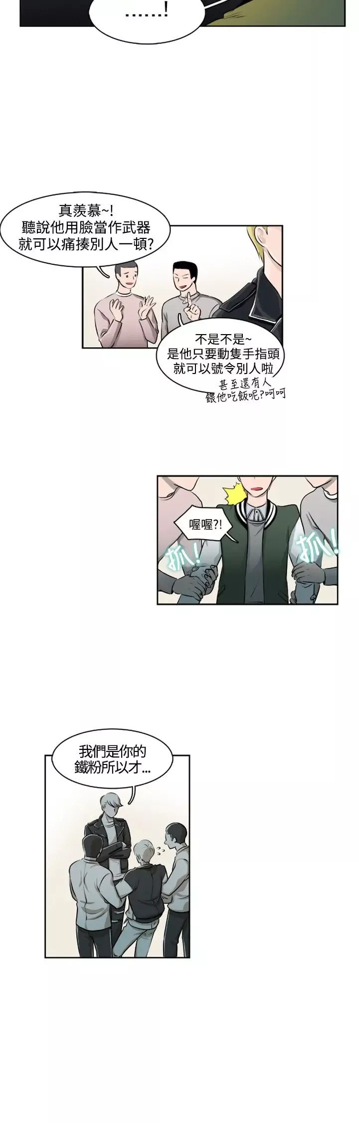 明智的生活第7话