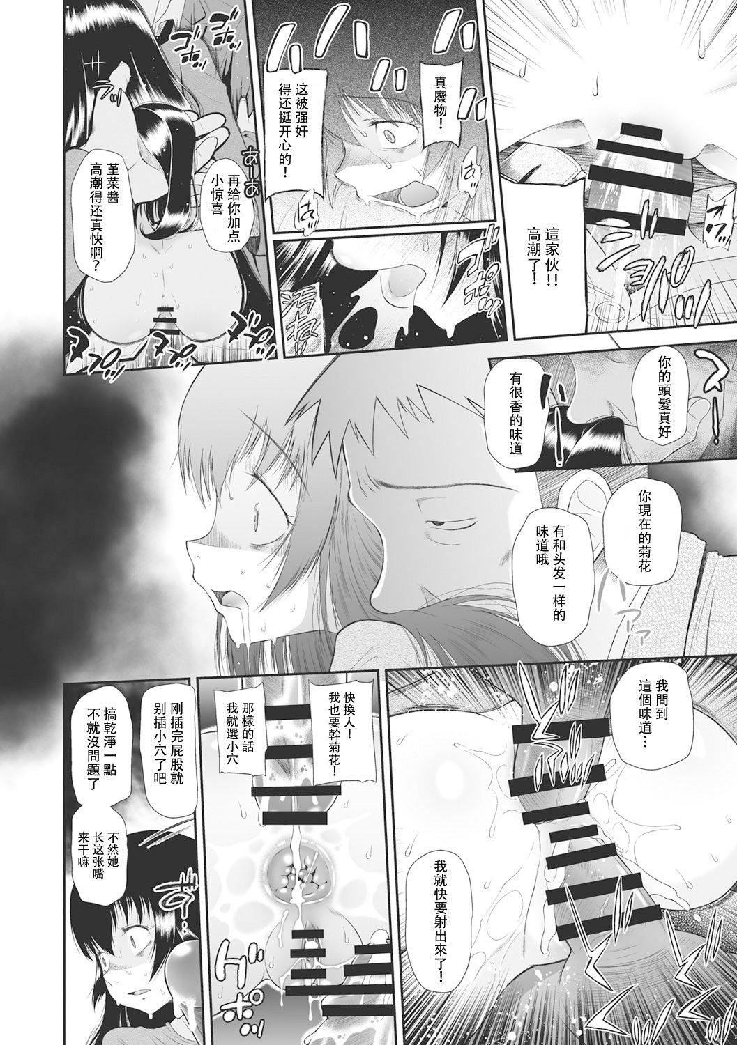 [◯タ]こどもになれないあたしたち[DL版][白楊漢化組][◯タ]こどもになれないあたしたち[DL版][白楊漢化組]