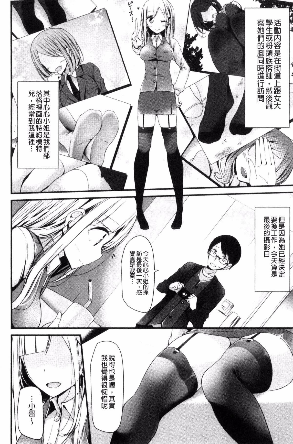 [大嘘]あしアソビ♥[大嘘]あしアソビ♥