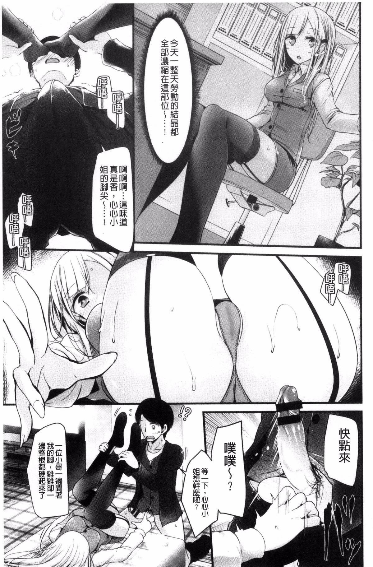 [大噓]あしアソビ♥[大噓]あしアソビ♥