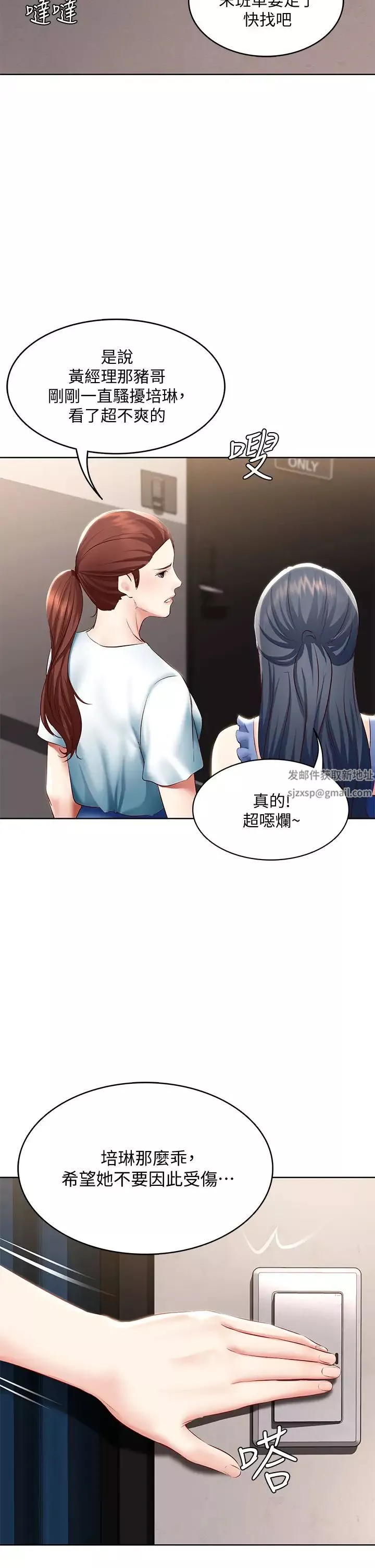 寄宿日記第64話-幫朋友的妹妹破處