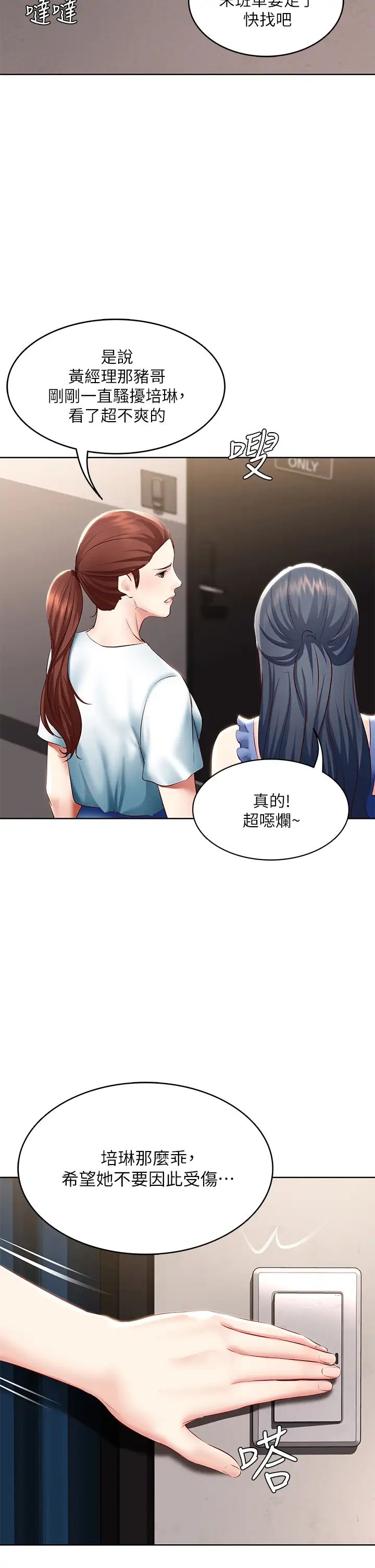 寄宿日记第65话-在柜子里秘密抽插