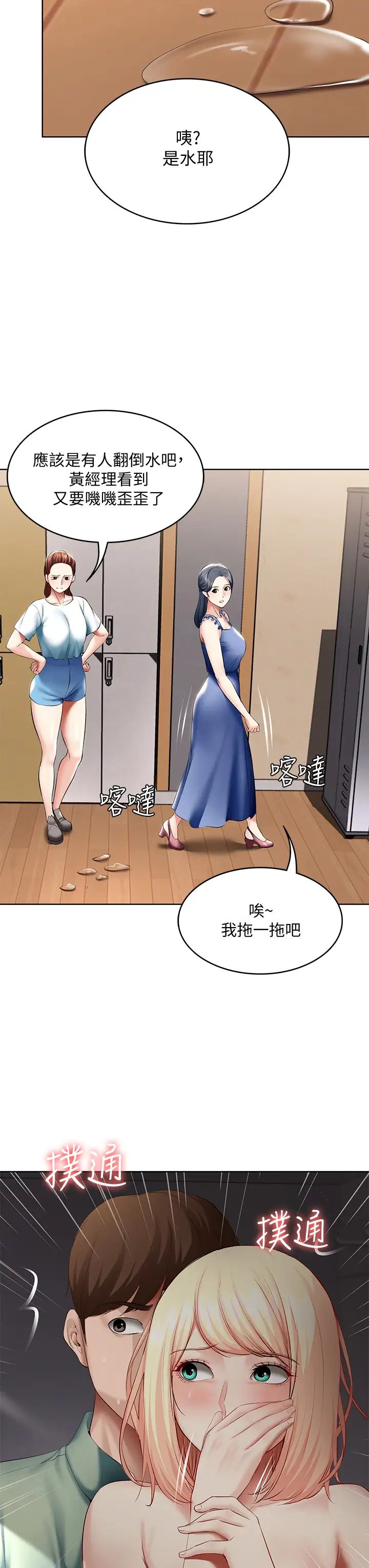 寄宿日記第65話-在櫃子裡秘密抽插