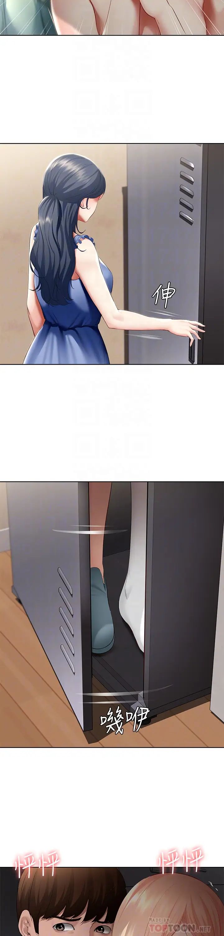 寄宿日記第65話-在櫃子裡秘密抽插