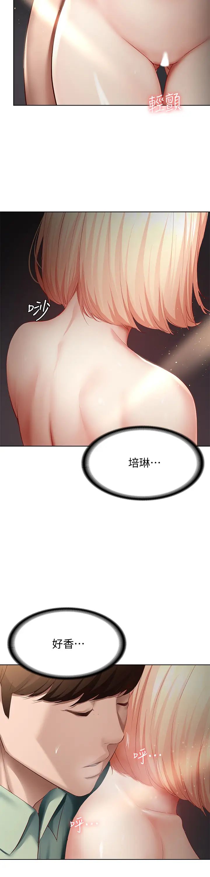 寄宿日記第65話-在櫃子裡秘密抽插