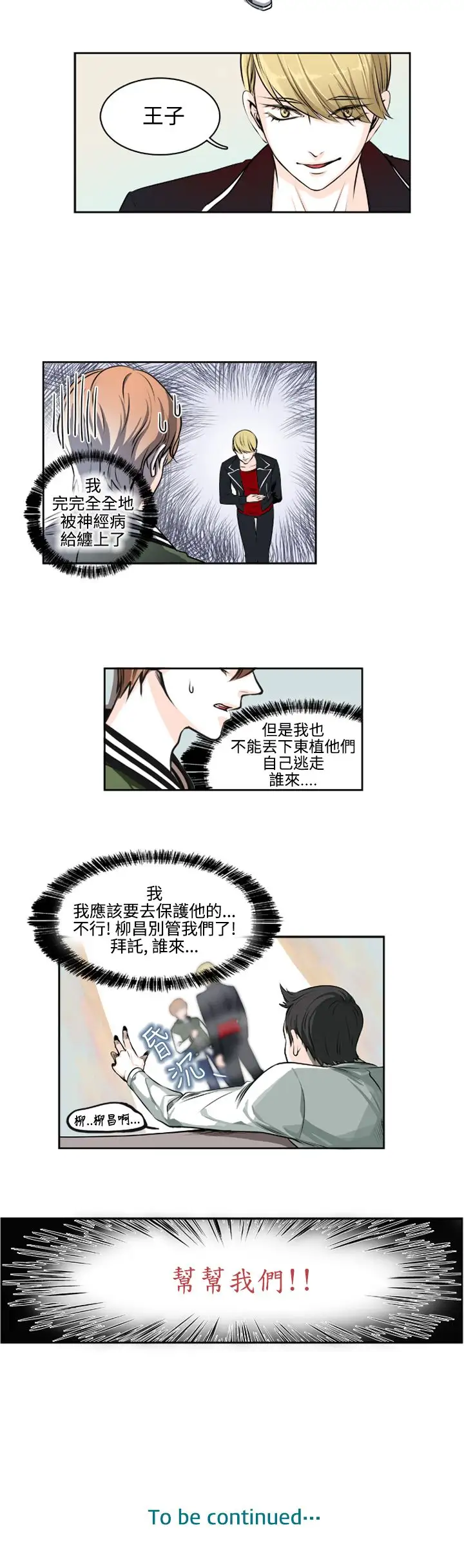 明智的生活第8话