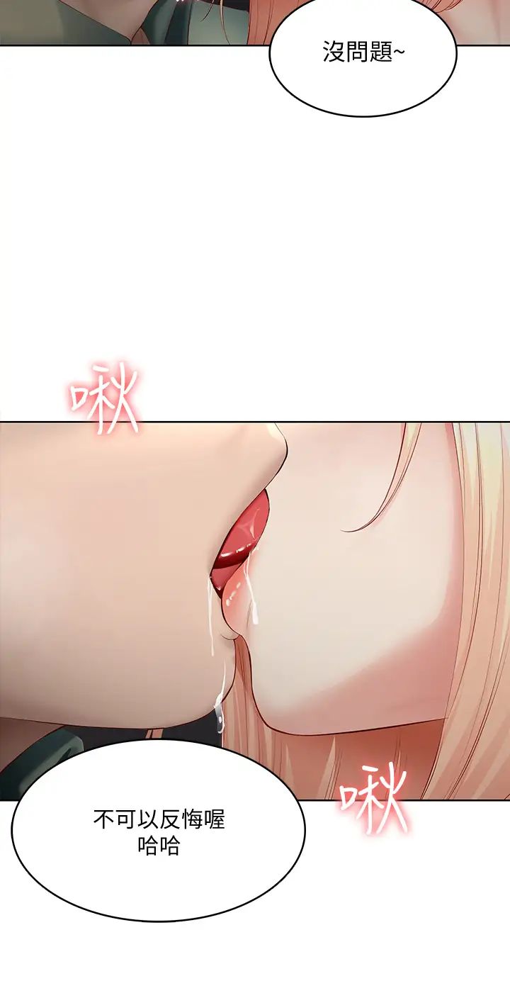 寄宿日記第65話-在櫃子裡秘密抽插