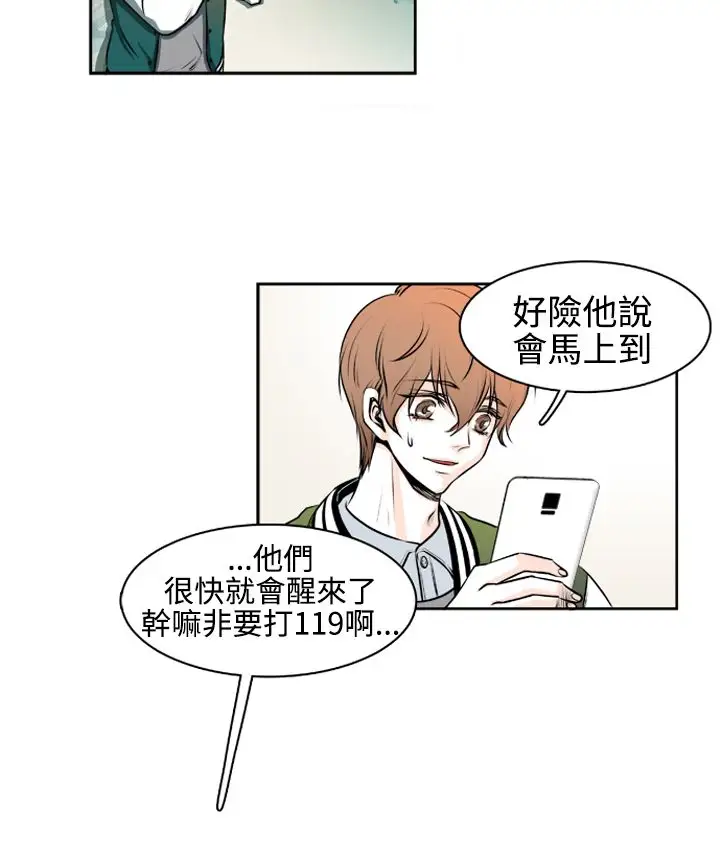 明智的生活第9话