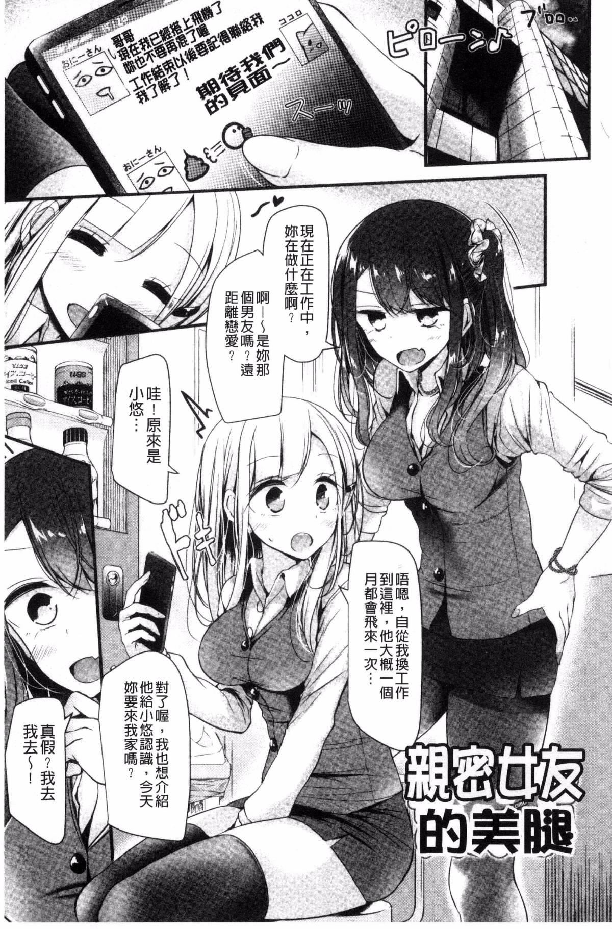 [大嘘]あしアソビ♥[大嘘]あしアソビ♥