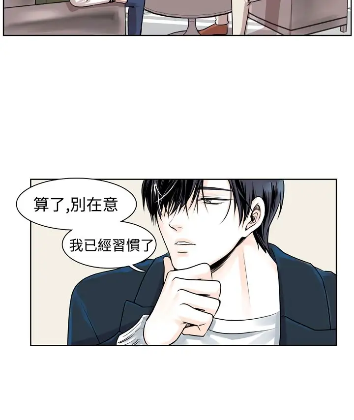 明智的生活第9话
