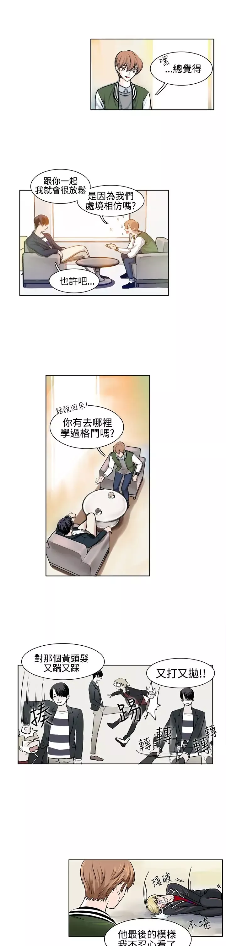 明智的生活第9话