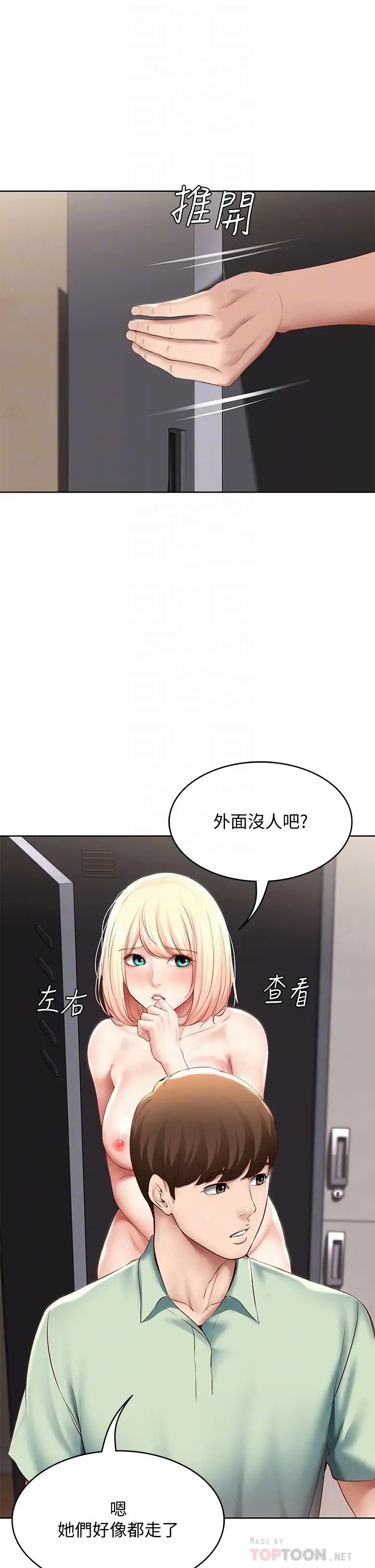 寄宿日记第66话-我相信你，快点放进来!