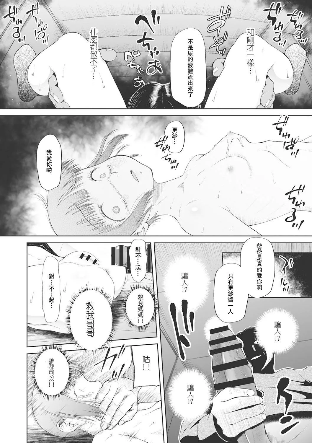 [◯タ]こどもになれないあたしたち[DL版][白楊漢化組][◯タ]こどもになれないあたしたち[DL版][白楊漢化組]