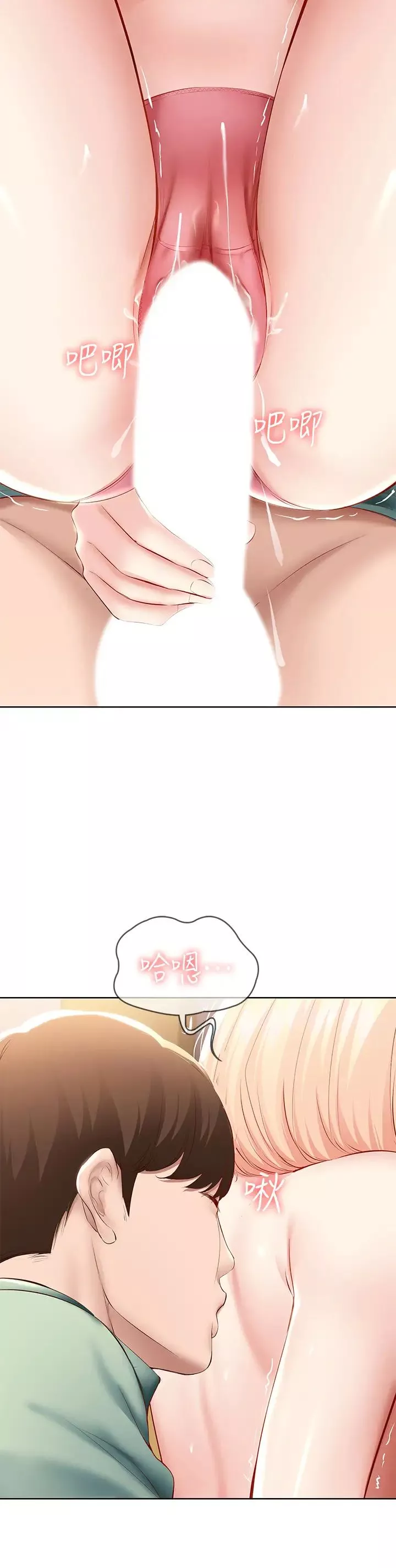寄宿日記第66話-我相信你，快點放進來!