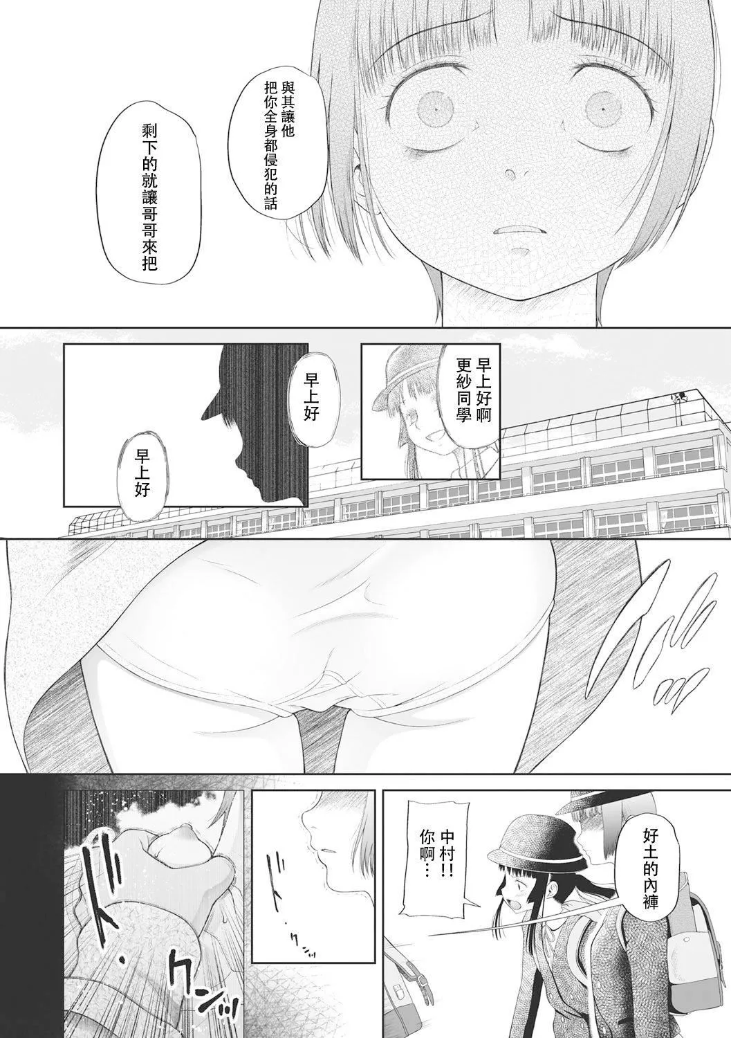 [◯タ]こどもになれないあたしたち[DL版][白楊漢化組][◯タ]こどもになれないあたしたち[DL版][白楊漢化組]