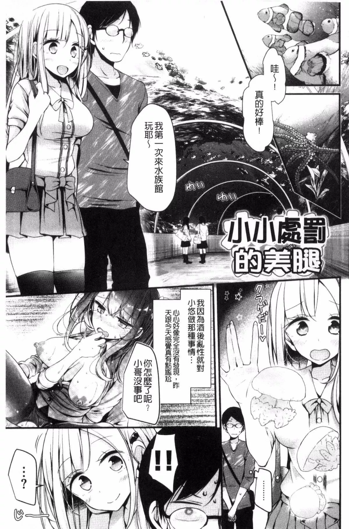 [大噓]あしアソビ♥[大噓]あしアソビ♥