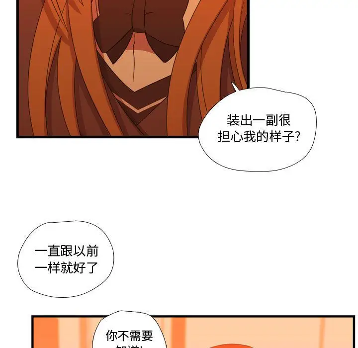 需要纯情第34章